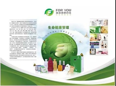 富迪品質追求健康生活 以誠信守護消費者權益